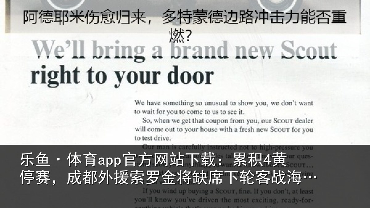 乐鱼·体育app官方网站下载：累积4黄停赛，成都外援索罗金将缺席下轮客战海牛的比赛